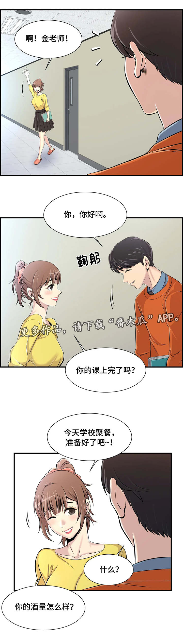 第13章：回礼4