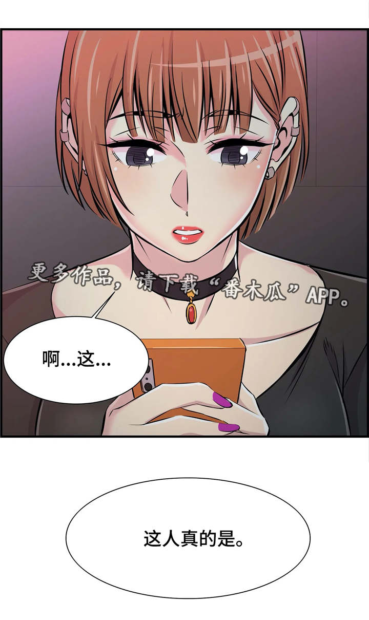 第26章：心不在焉14