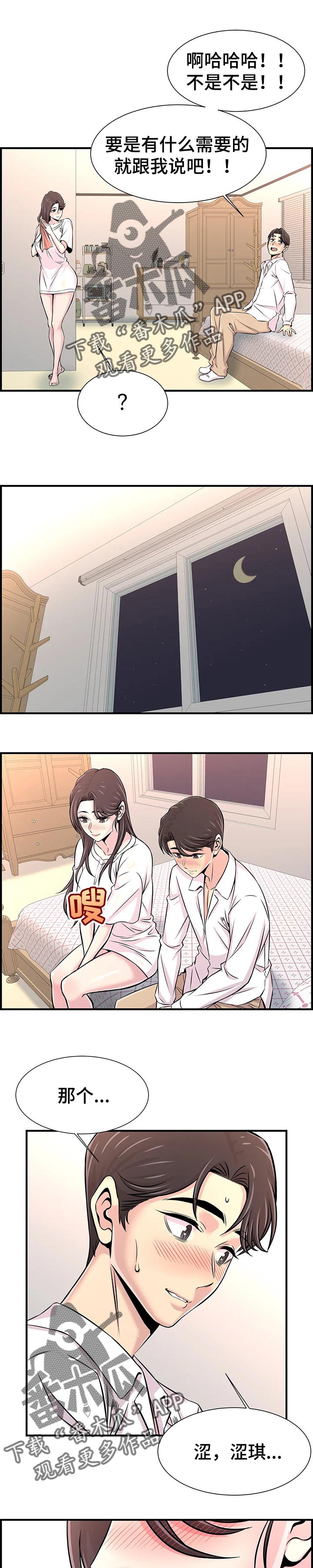第59章：这是爱0