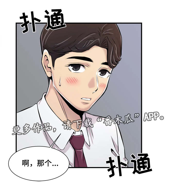第5章：未成年5