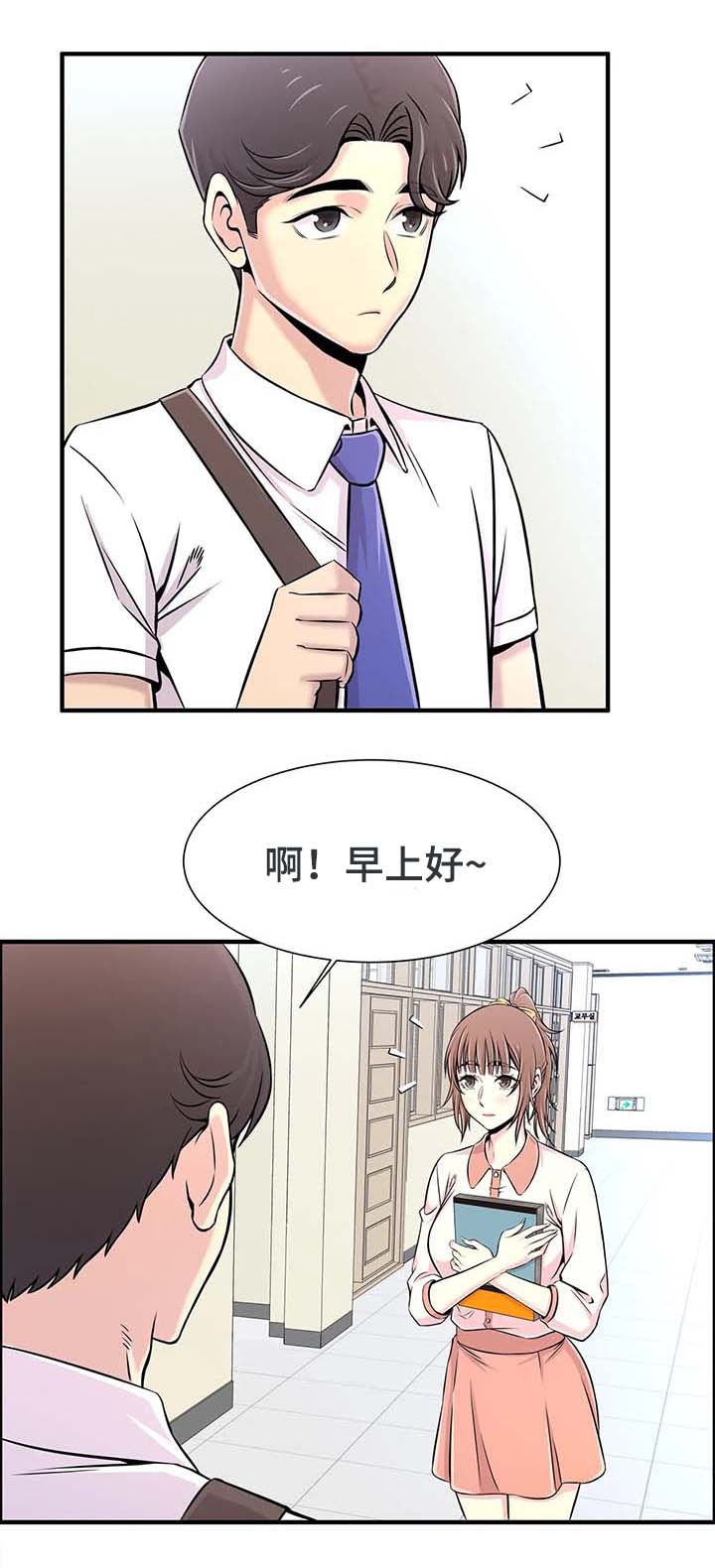 第42章：繁忙的一天14