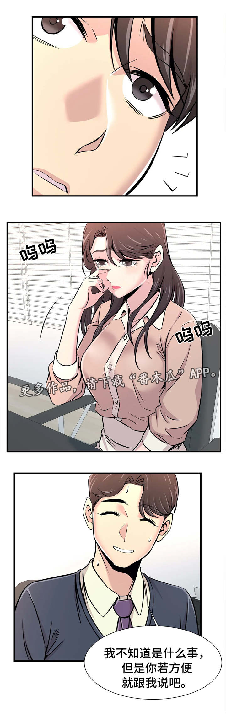 第29章：多管闲事10