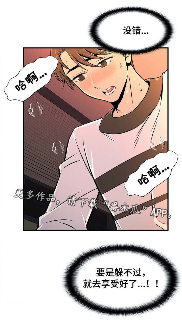 第19章：不一样7