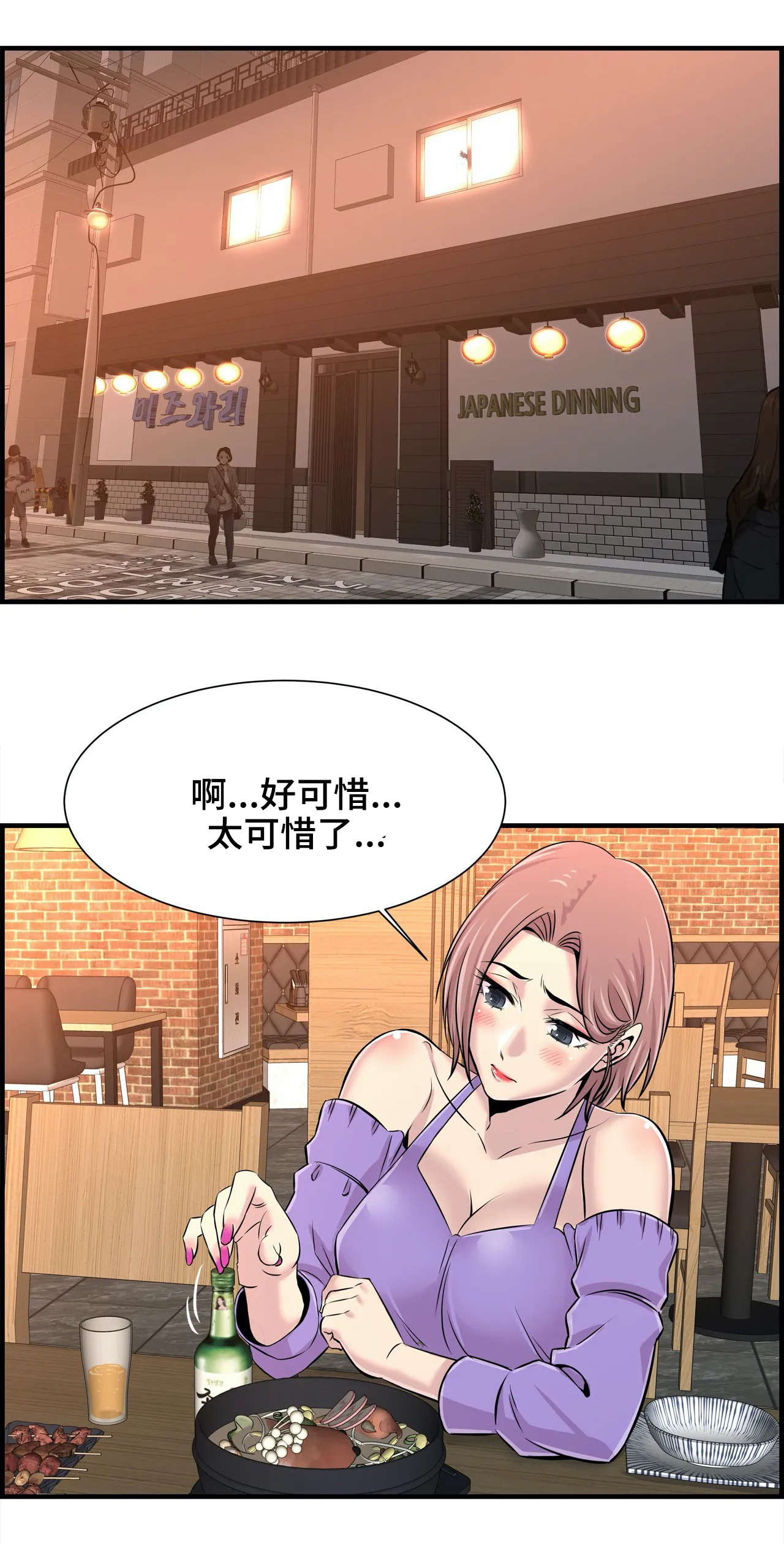 第35章：朋友4