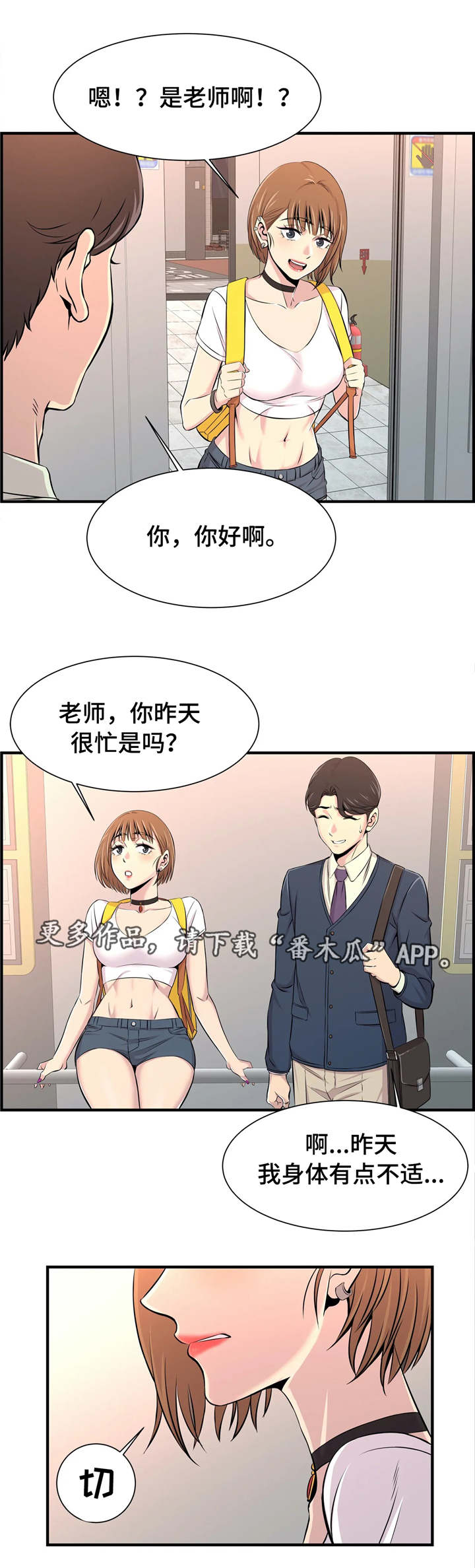 第27章：办公室老婆2
