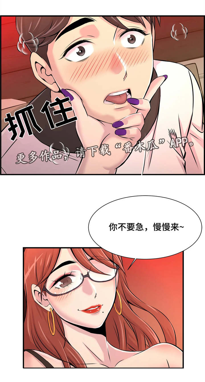 第18章：院长10