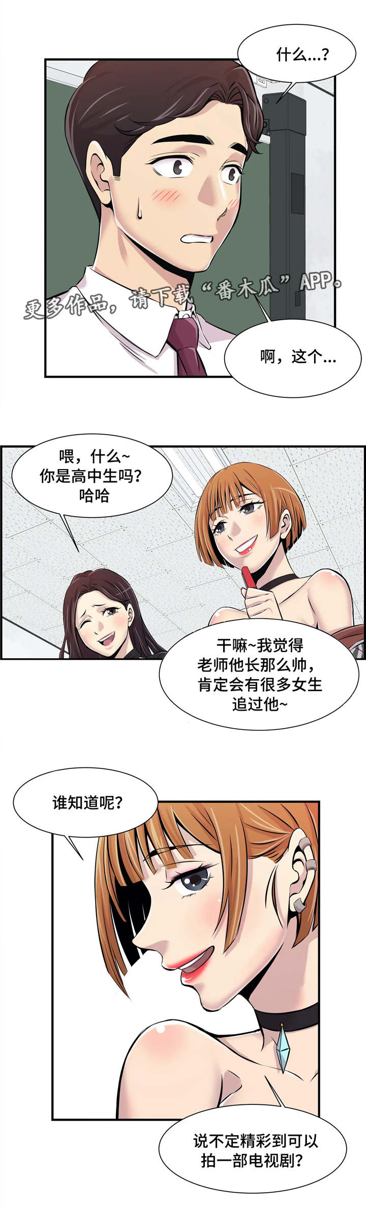第3章：针锋相对6