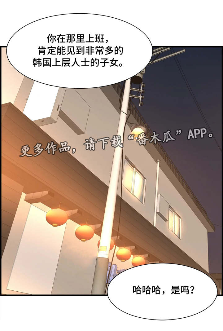 第8章：小心行事7