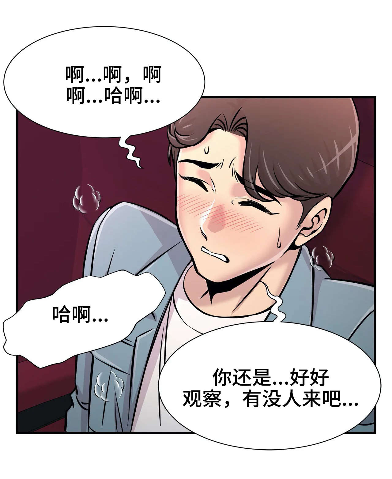 第34章：差点被发现3