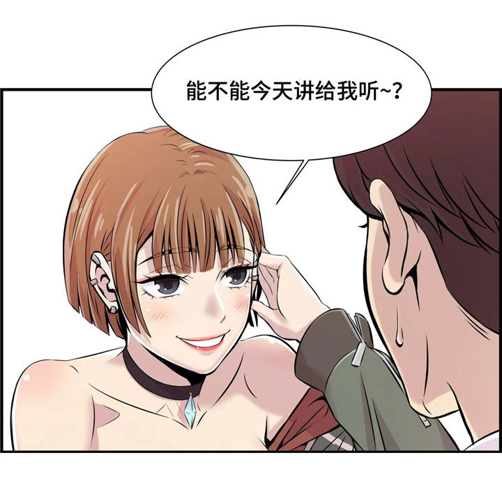 第4章：第一堂课13