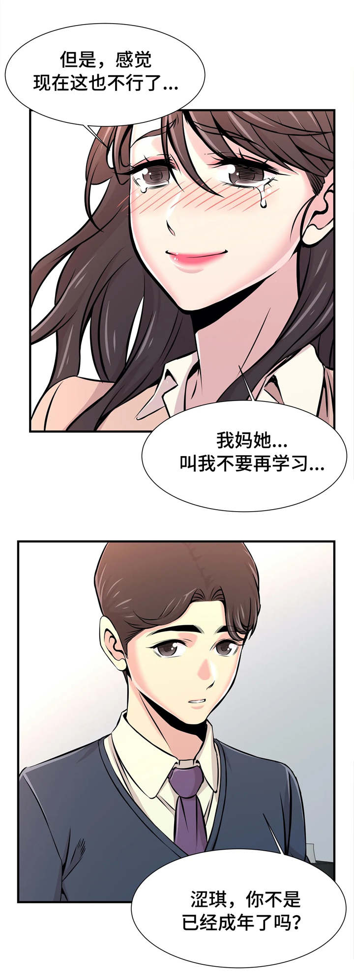 第30章：自己做主2