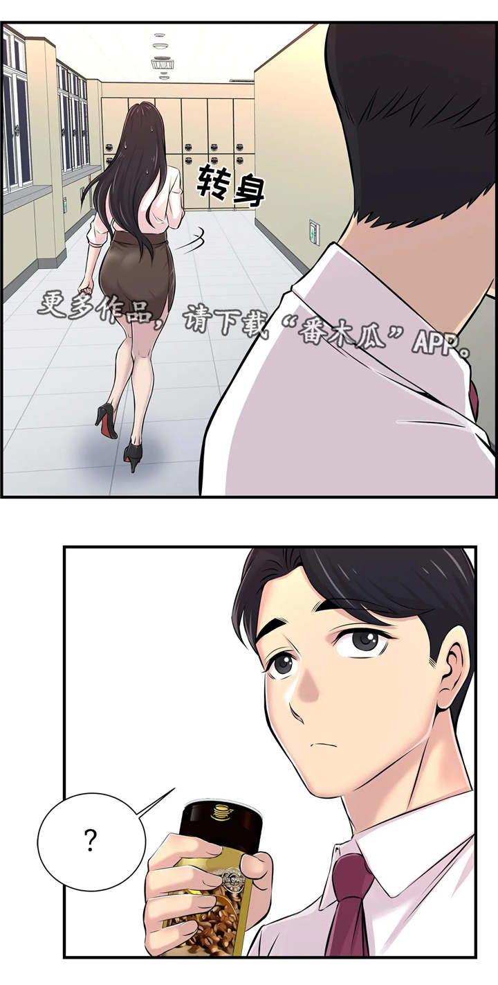 第7章：偷听8