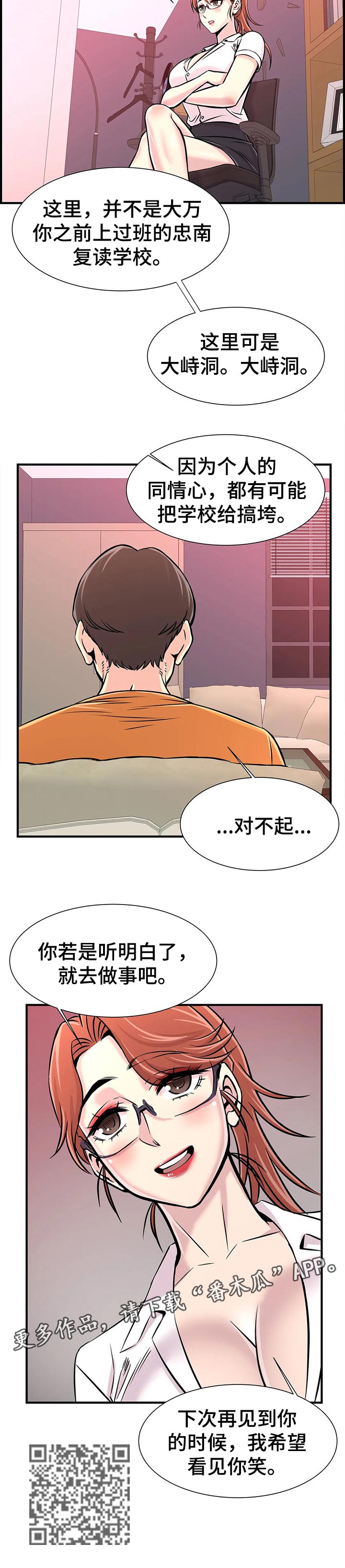 第52章：不能有的同情心7