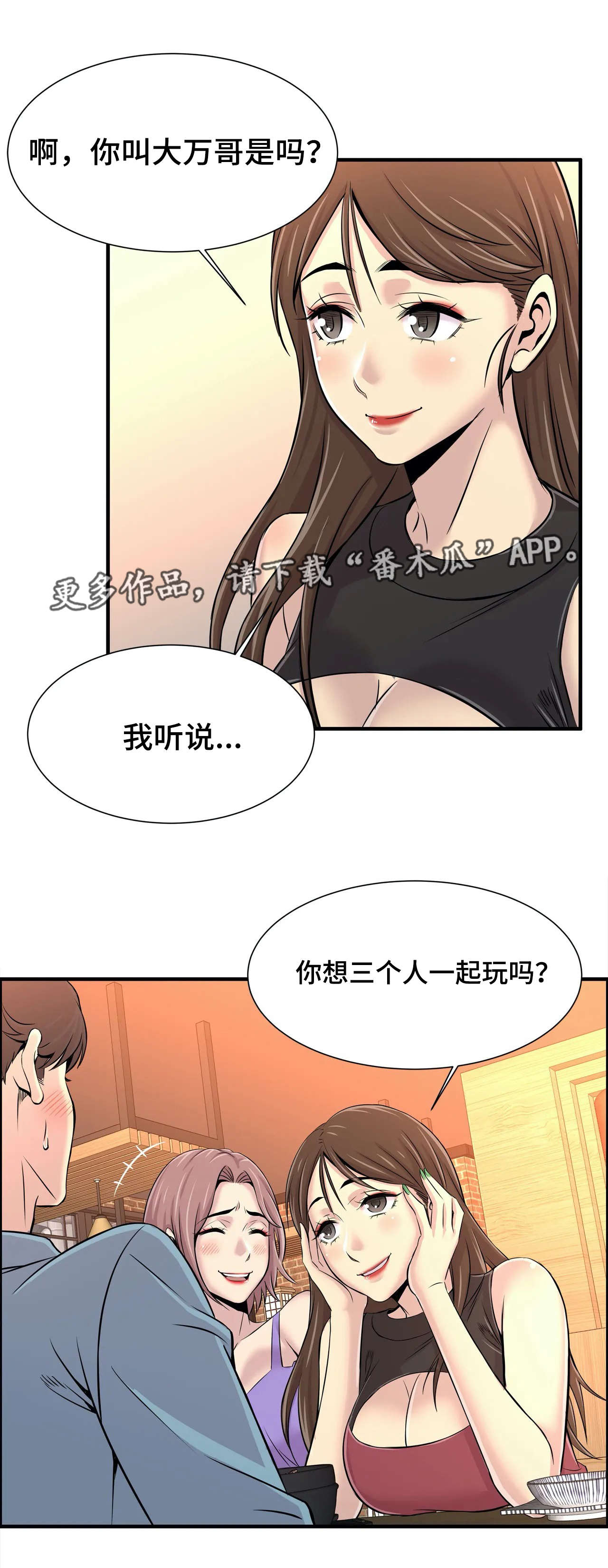第35章：朋友16