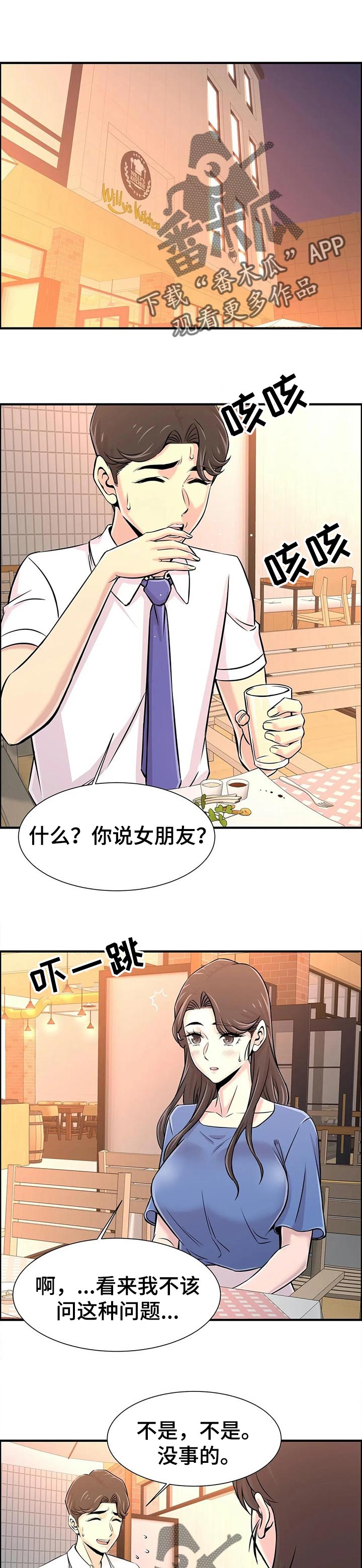 第44章：感兴趣0