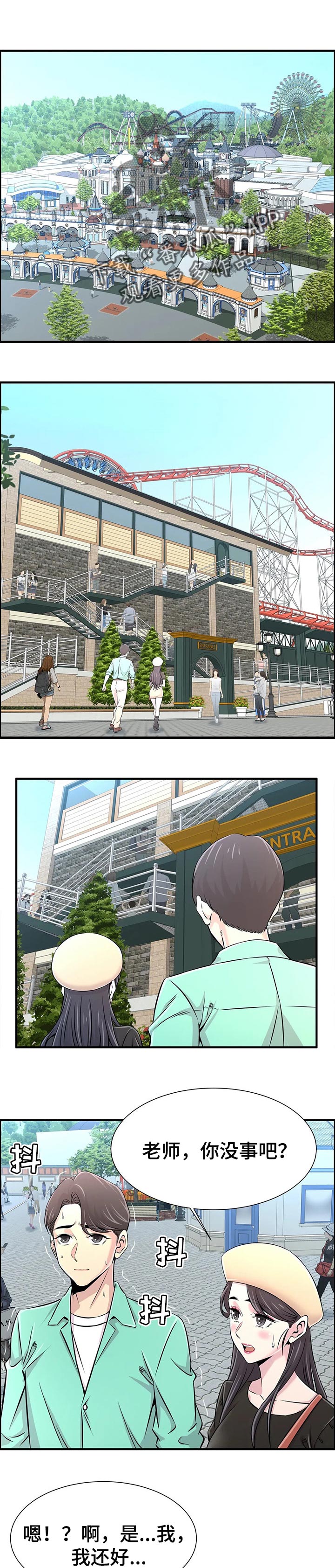 第46章：牵着手0