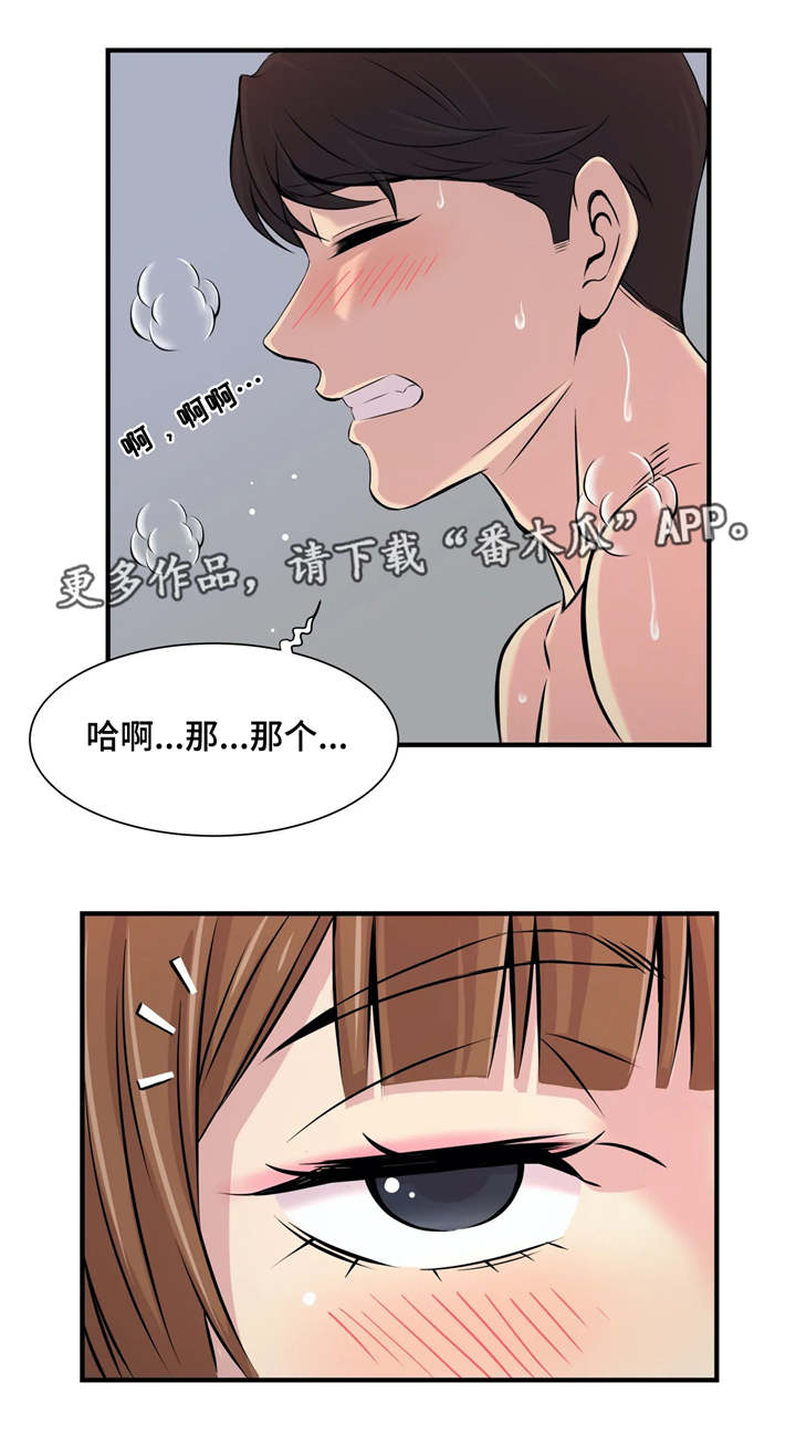 第6章：结束8
