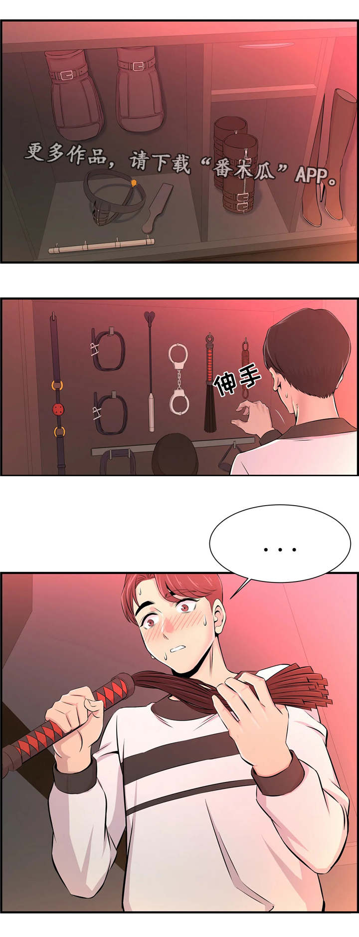 第20章：特殊爱好10