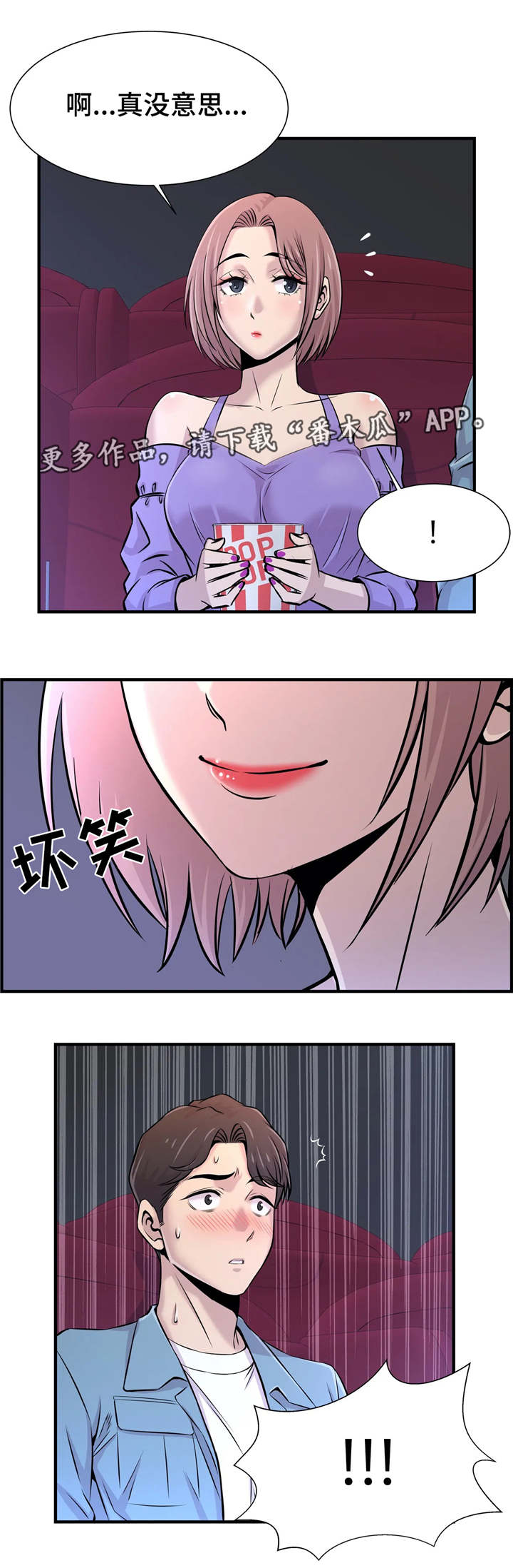 第32章：看电影5