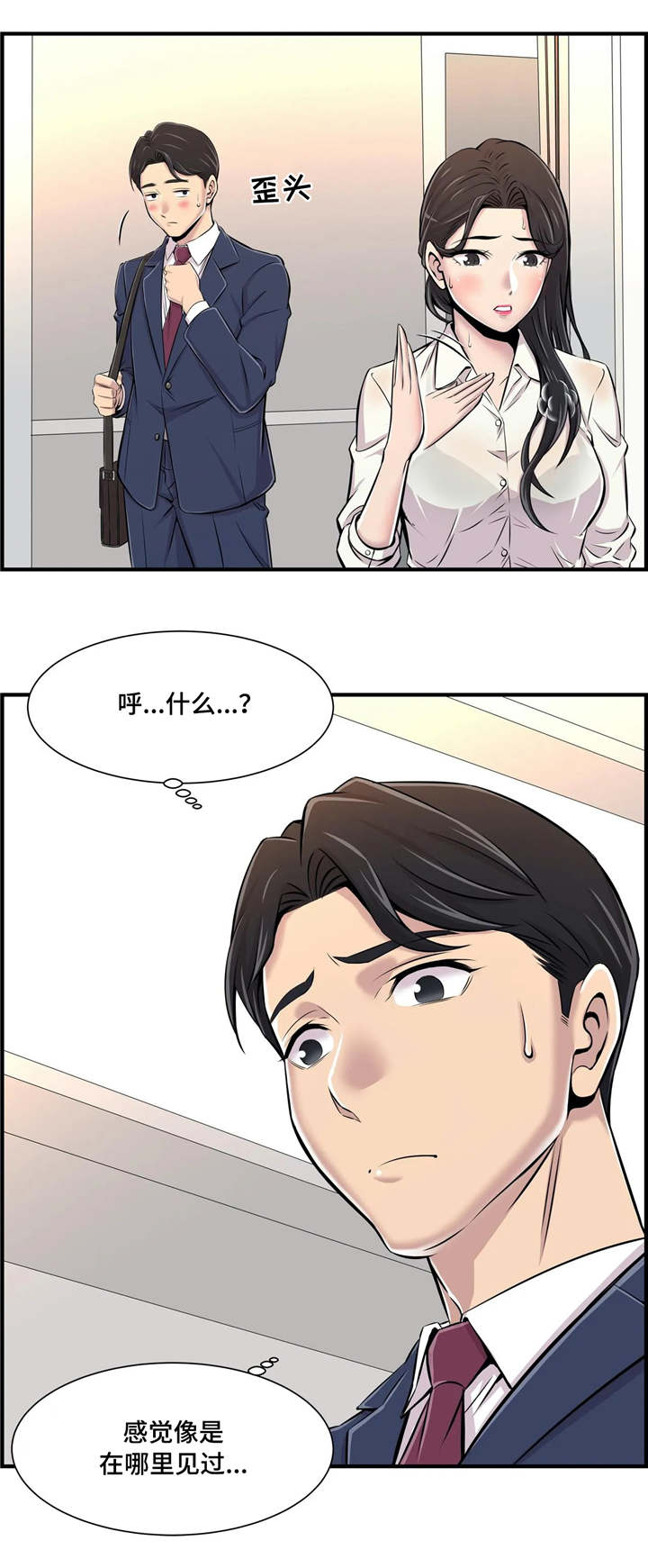 第1章：新的开始14