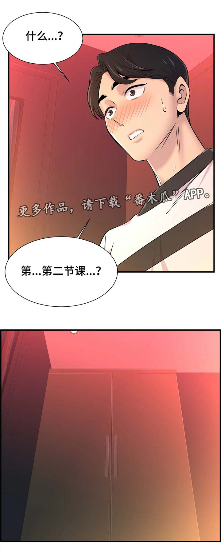 第20章：特殊爱好4
