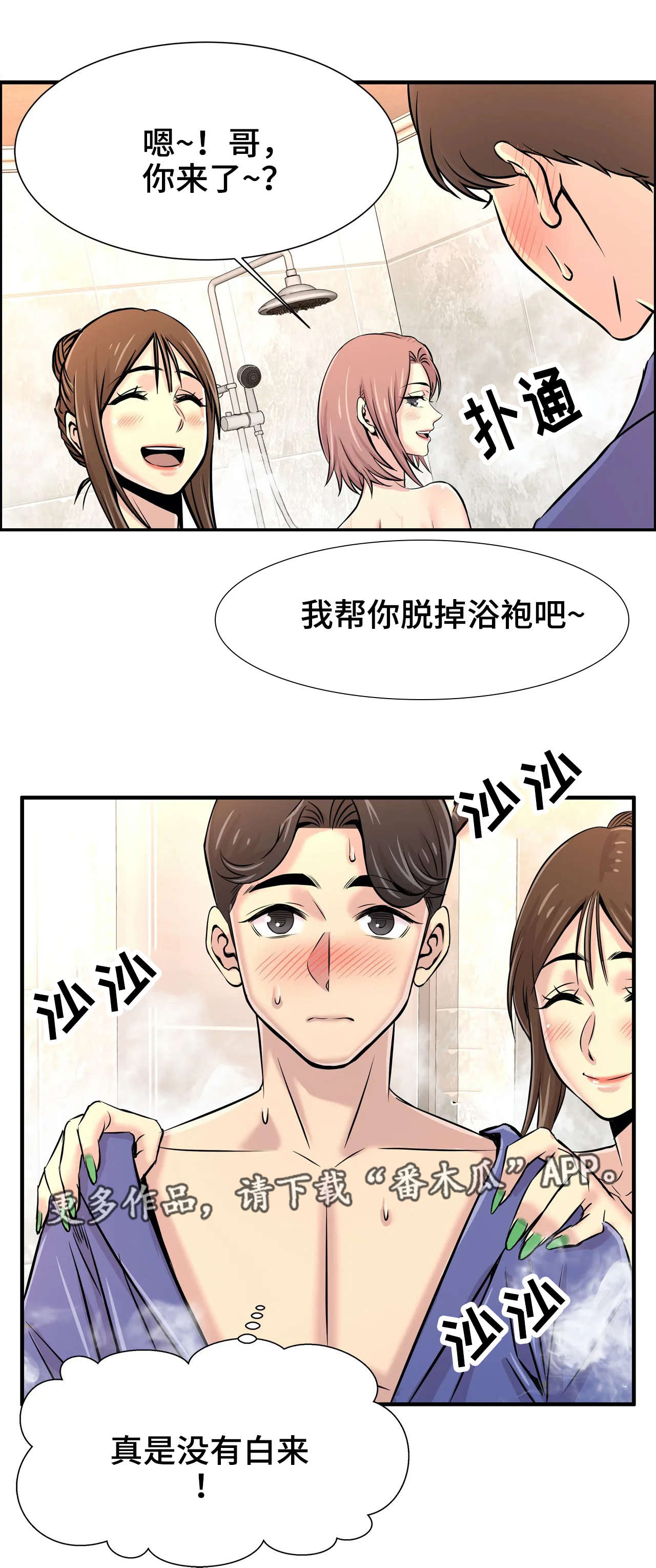 第37章：出大事了11