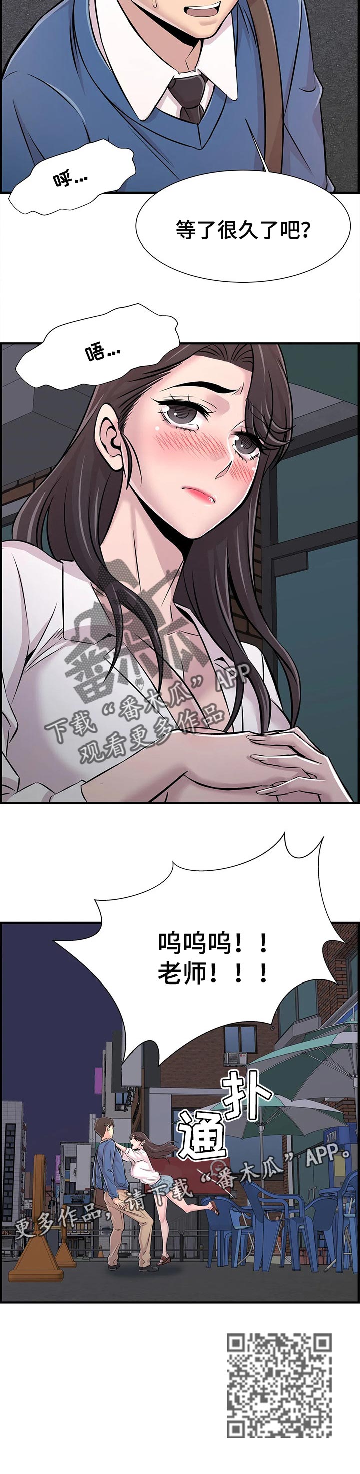 第56章：伤心7