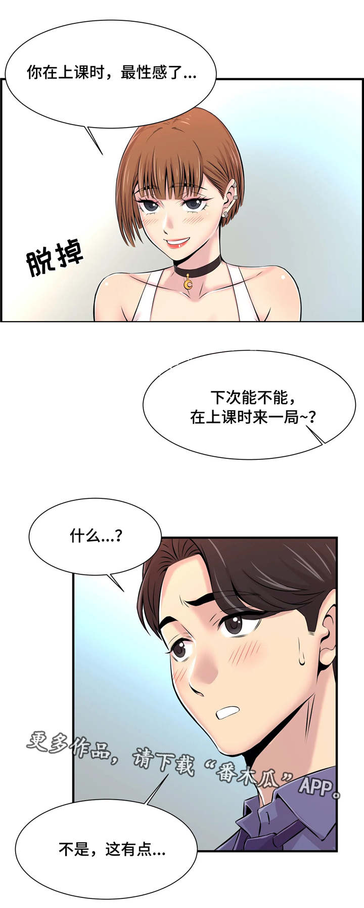 第9章：楼梯间8