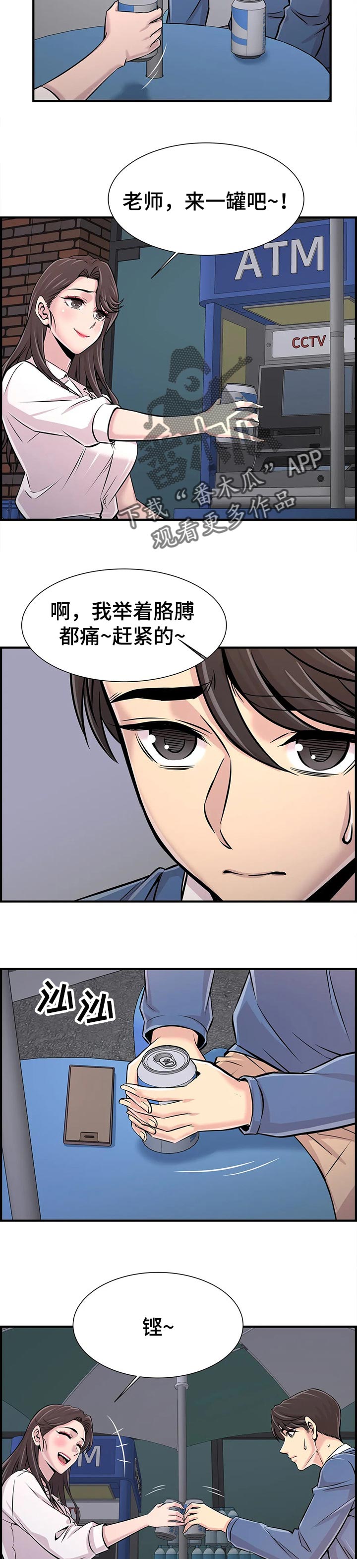 第57章：道歉2