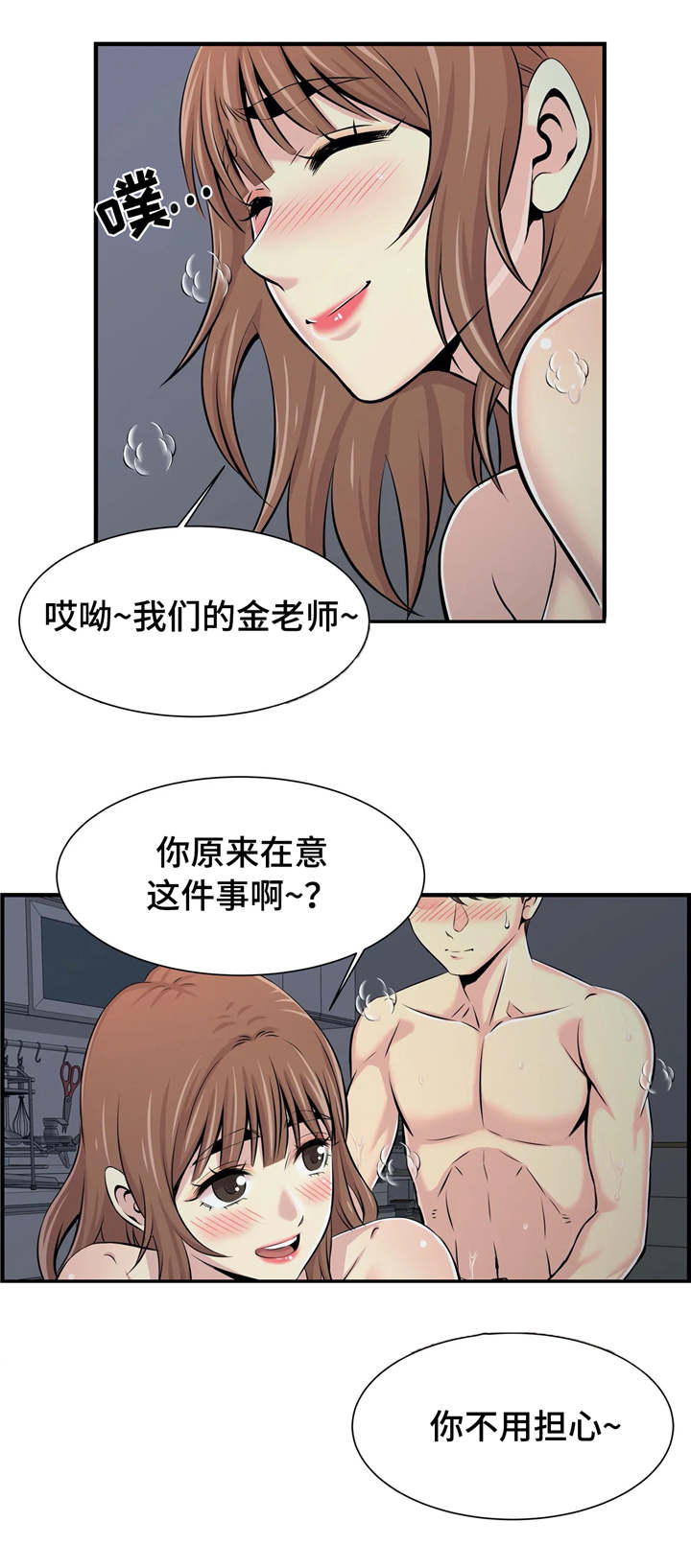 第26章：心不在焉4