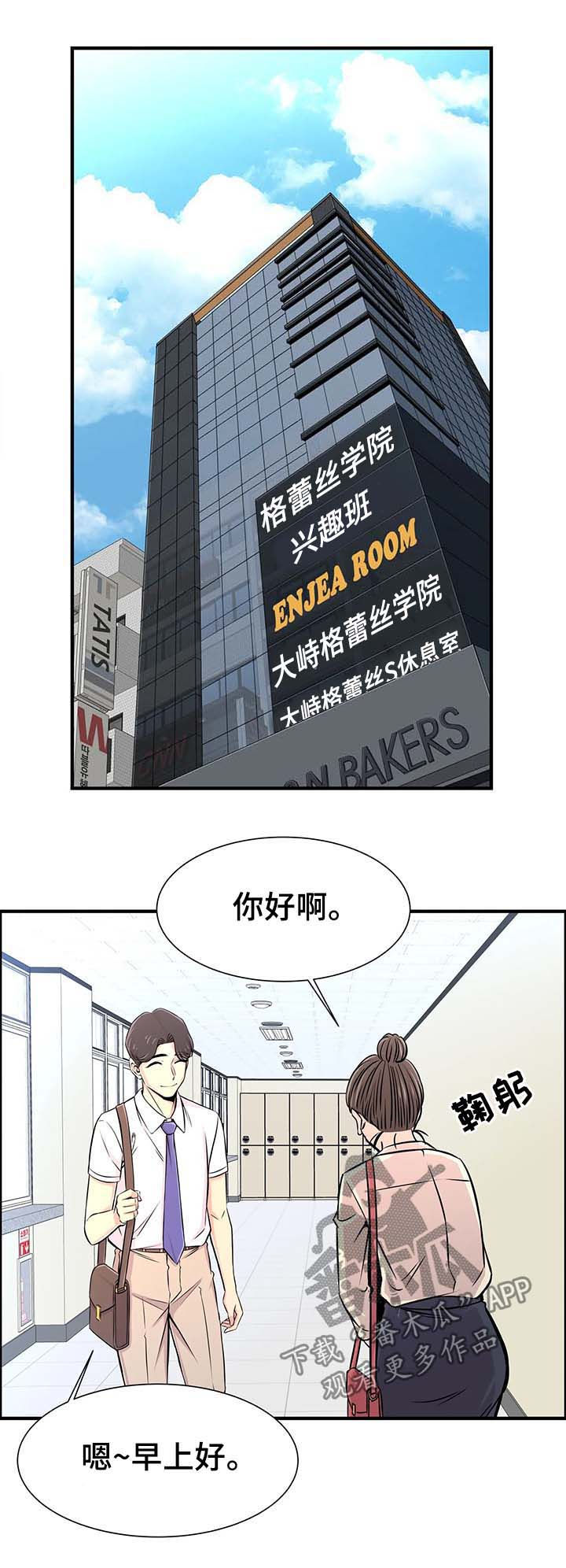 第42章：繁忙的一天13
