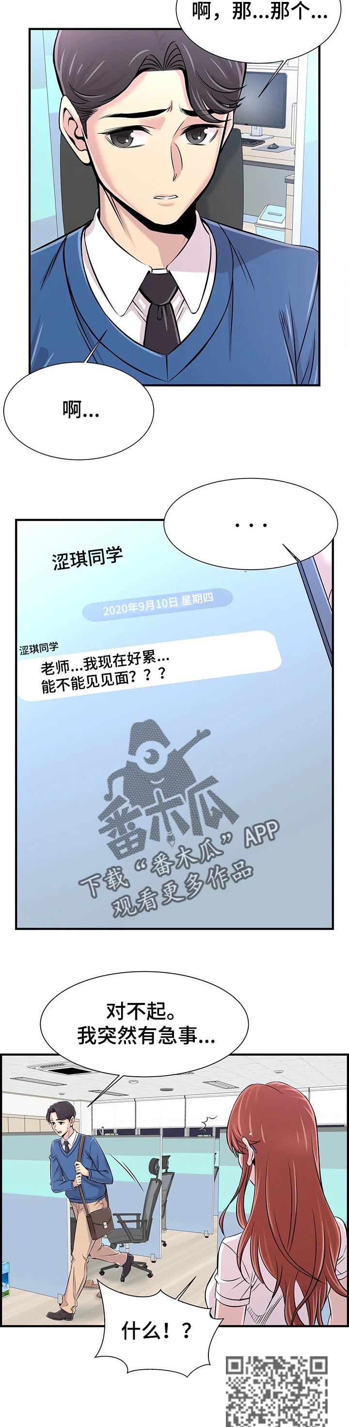 第56章：伤心2