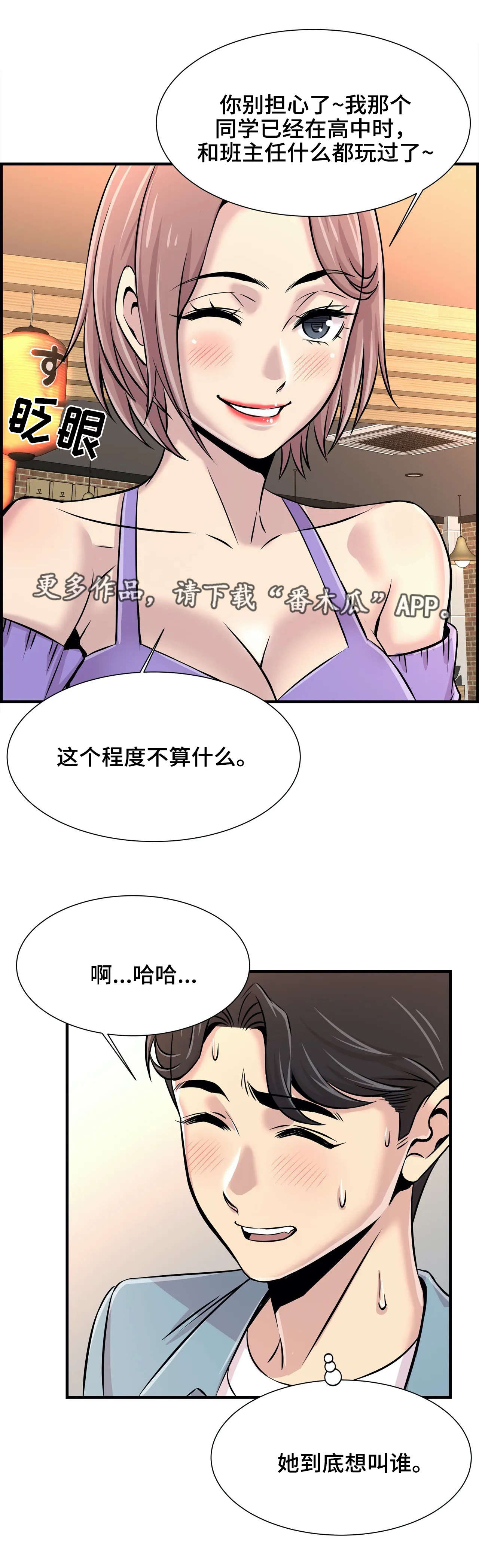第35章：朋友9
