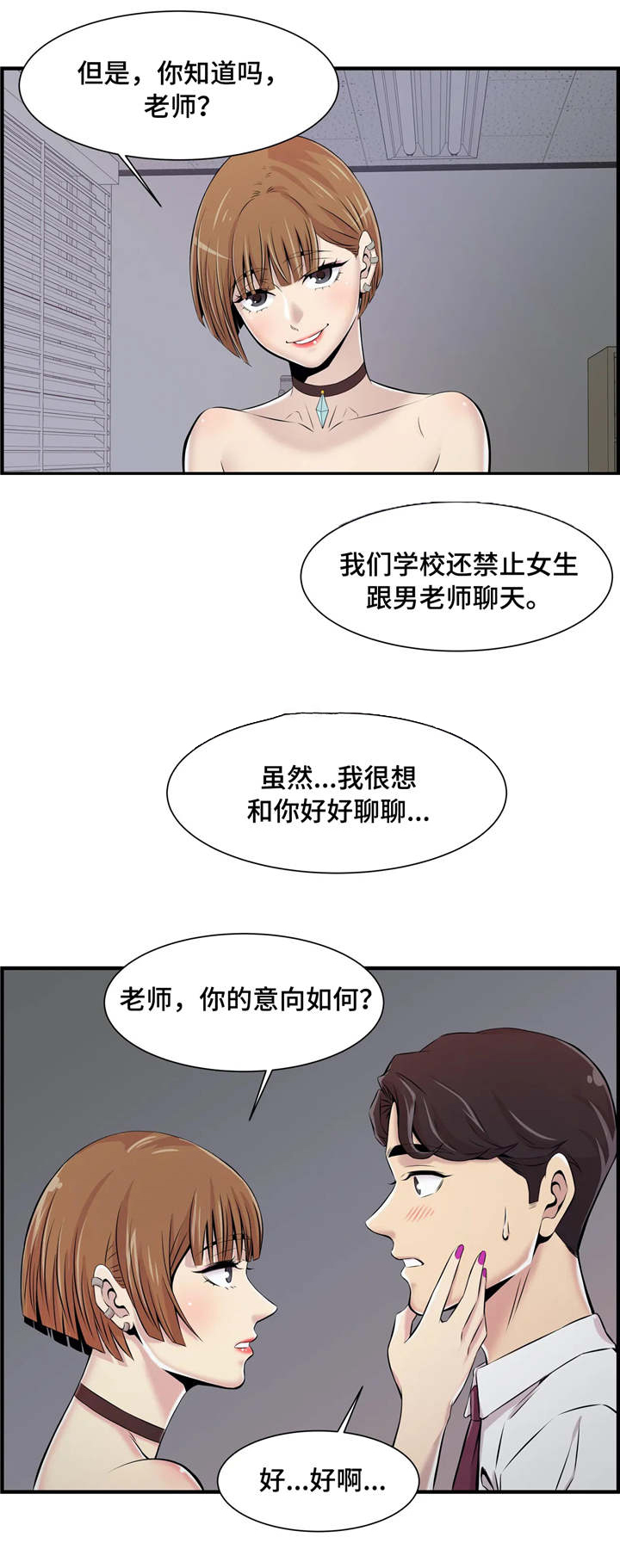 第5章：未成年7