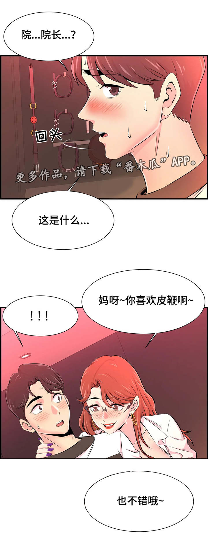 第20章：特殊爱好11