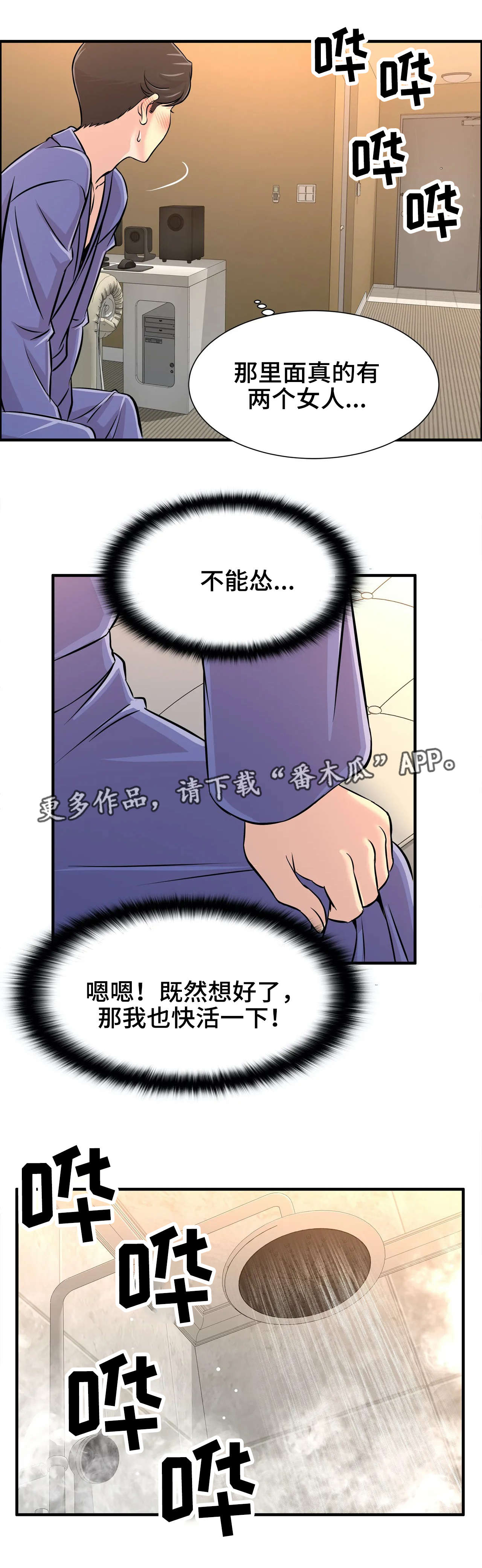 第37章：出大事了2