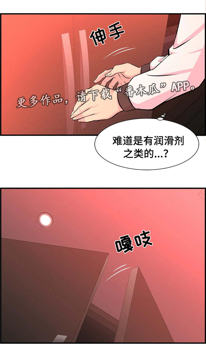 第20章：特殊爱好7