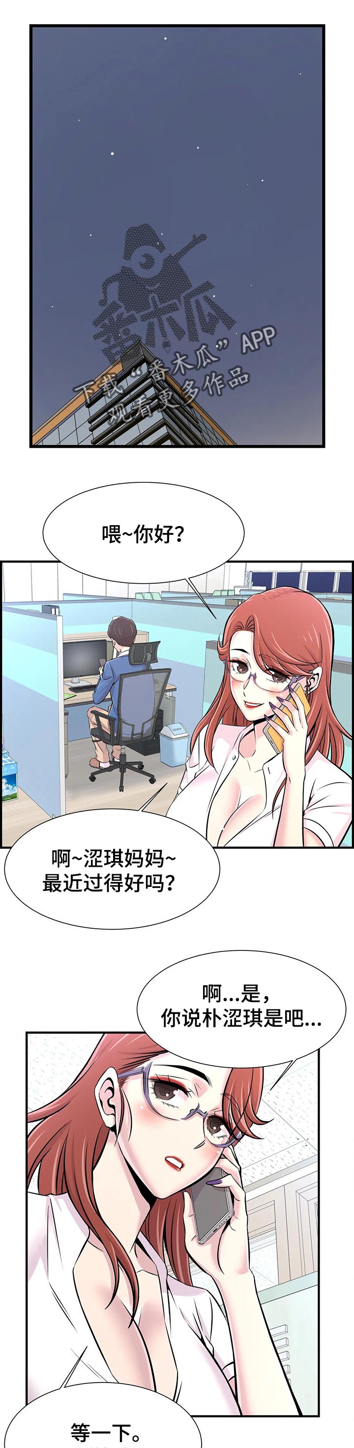 第56章：伤心0