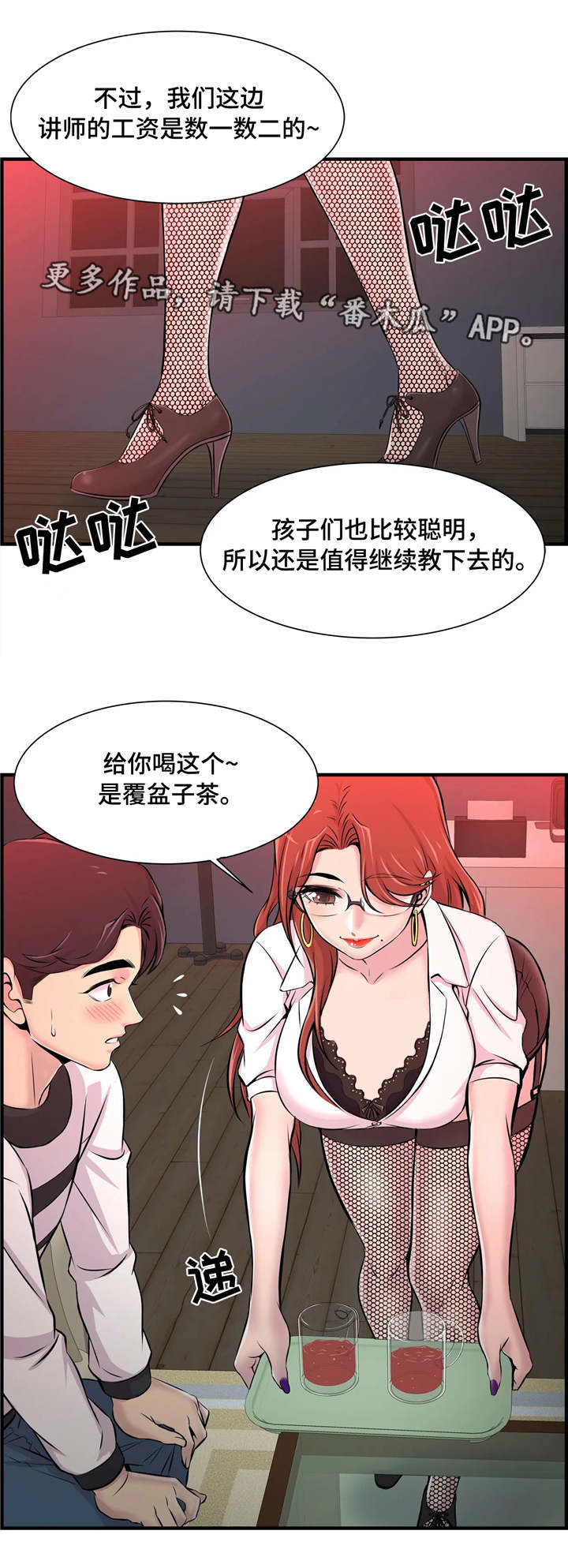 第17章：特殊福利8