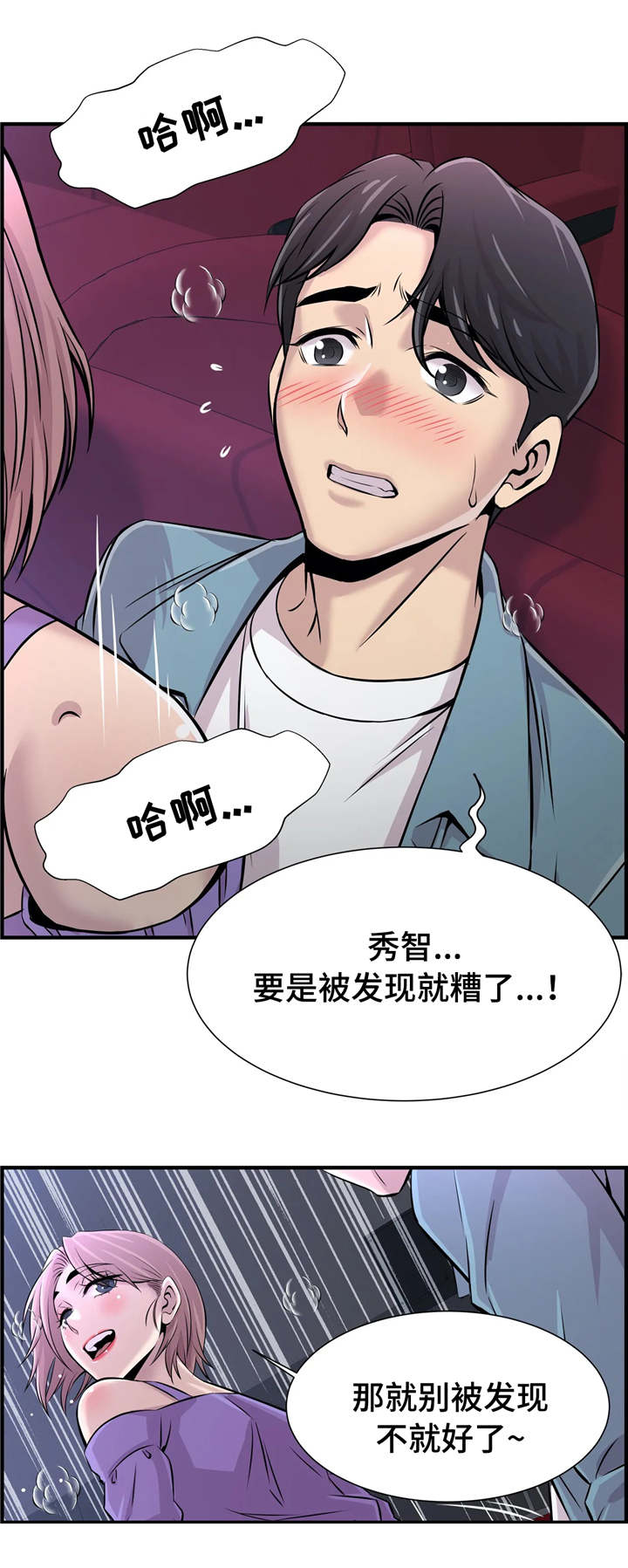 第33章：大胆14