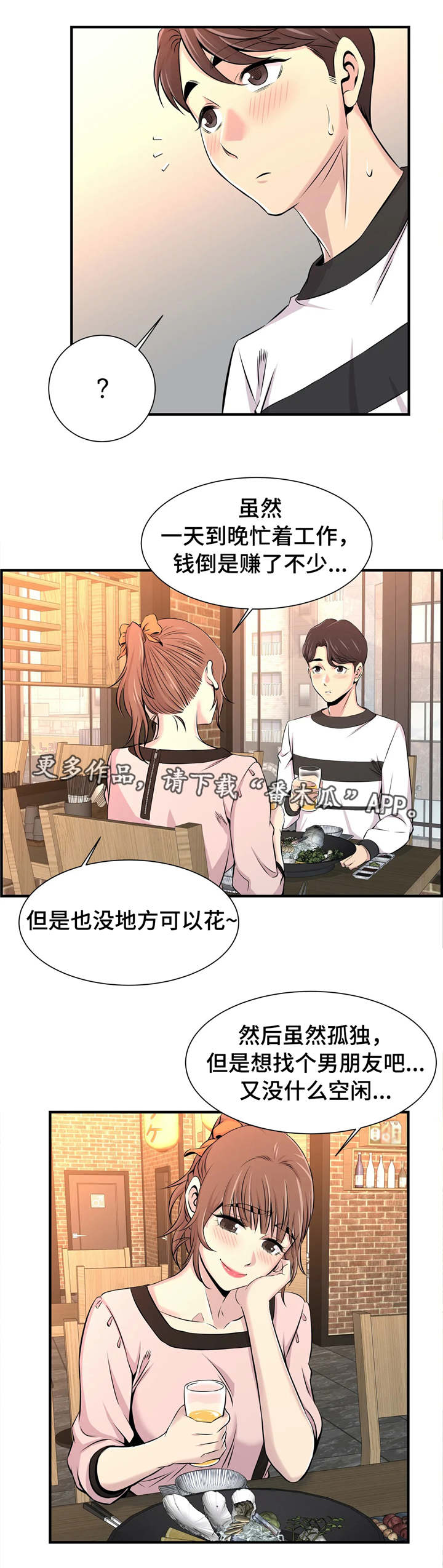 第23章：孤独6