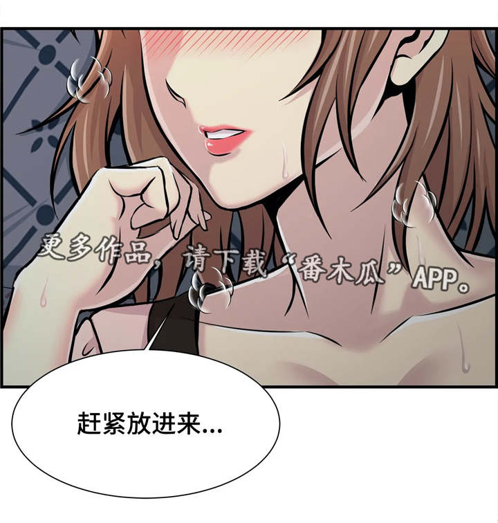 第24章：不是爱情13