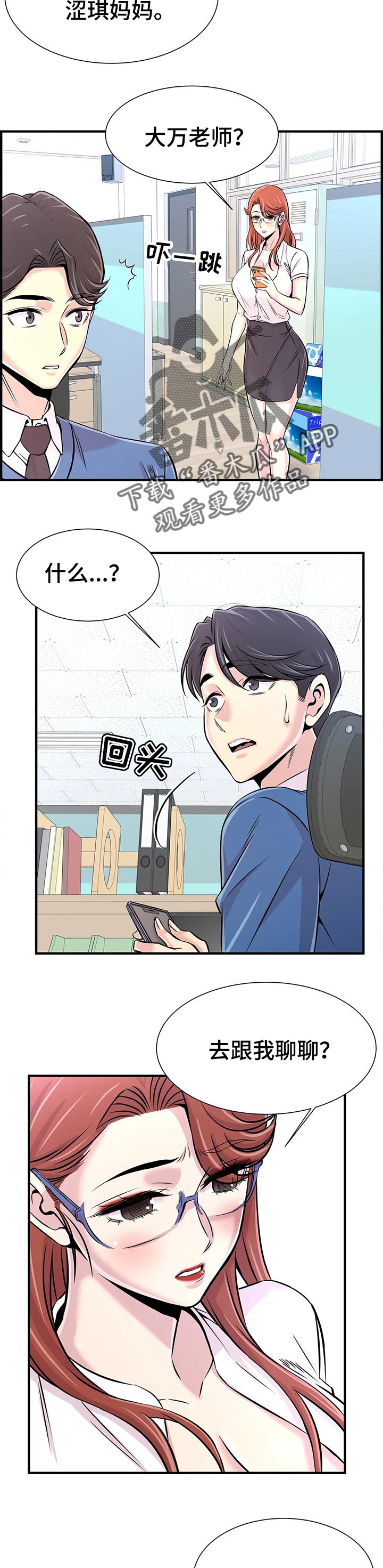 第56章：伤心1