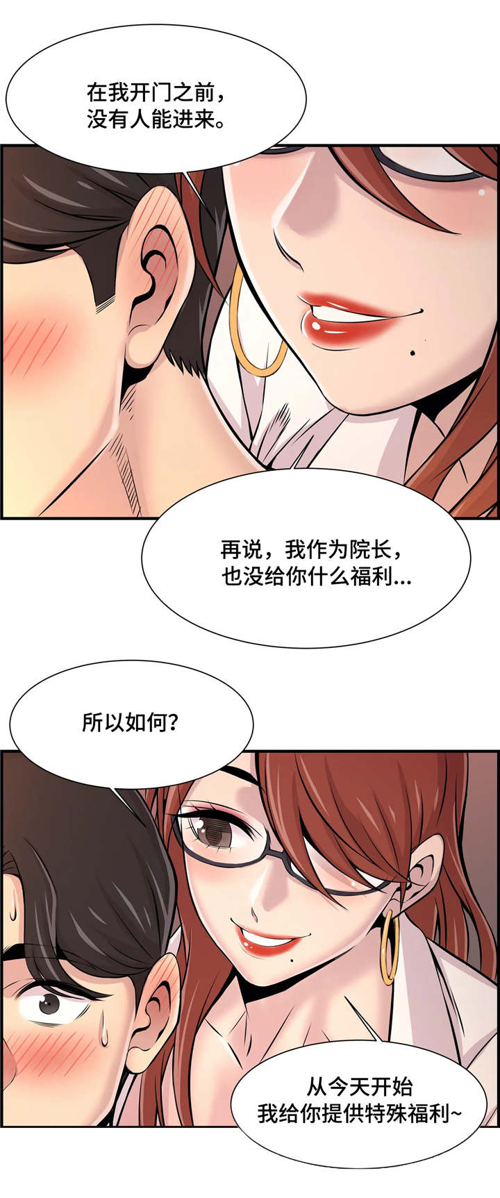 第17章：特殊福利13