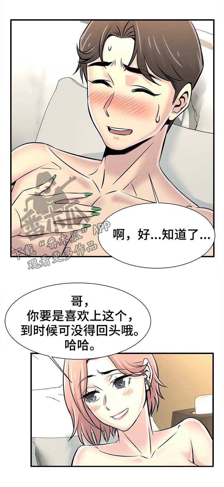 第41章：院长电话15