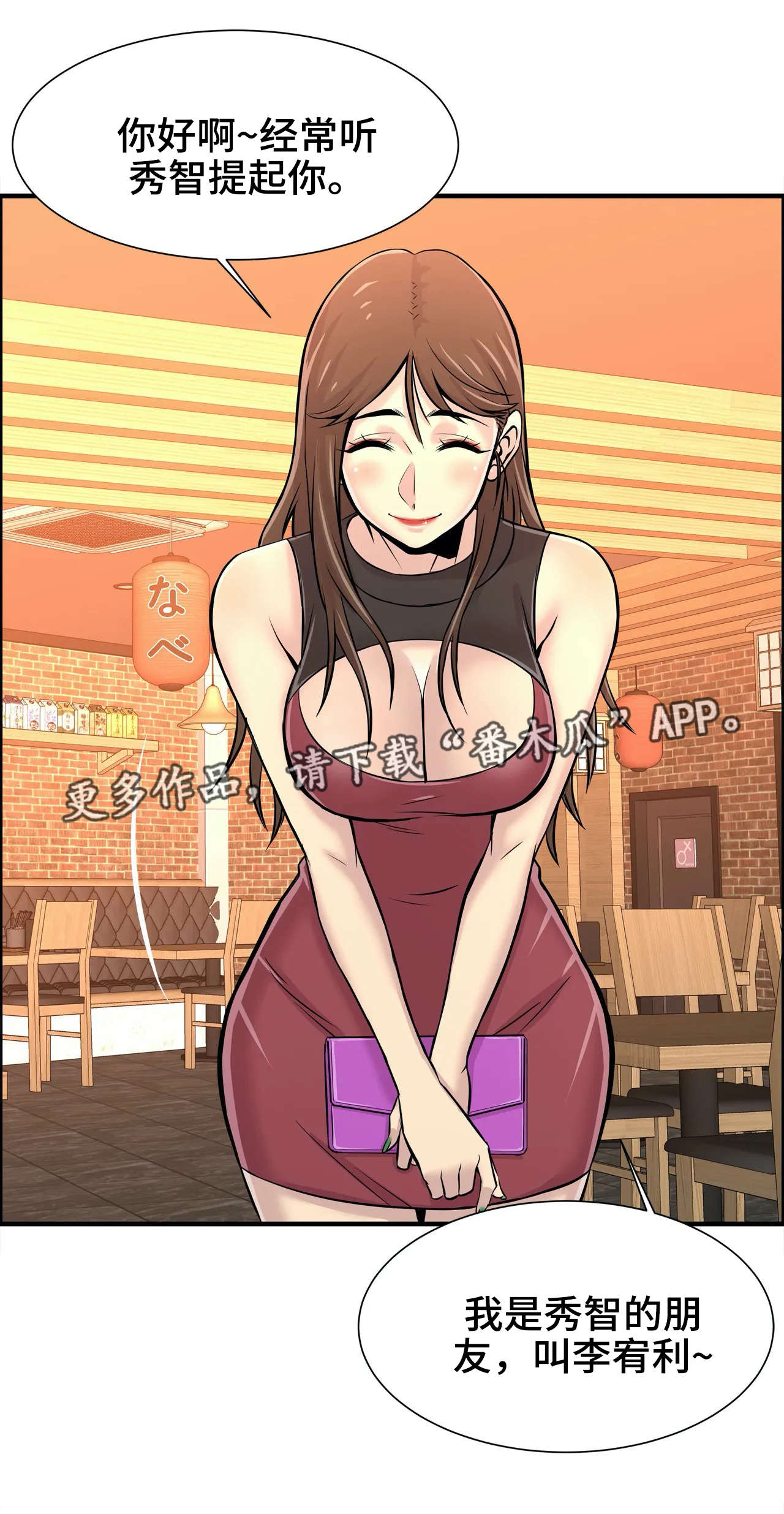 第35章：朋友14