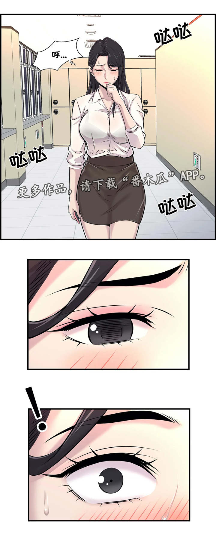 第7章：偷听7