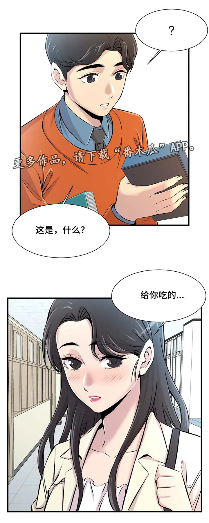 第13章：回礼10