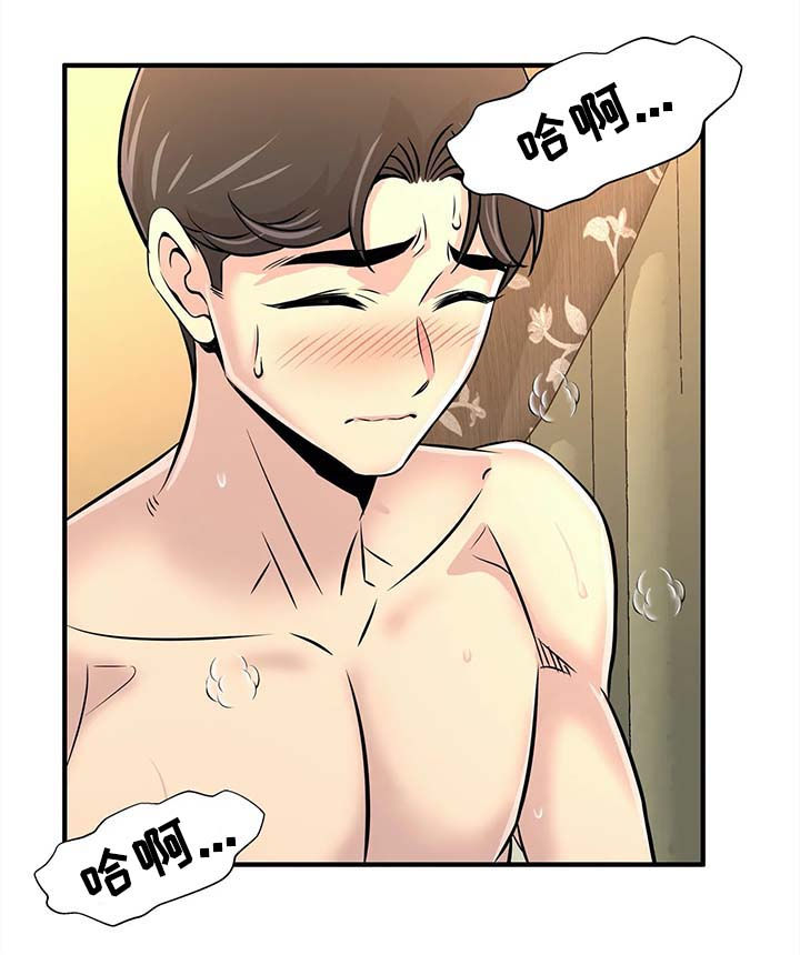 第41章：院长电话12