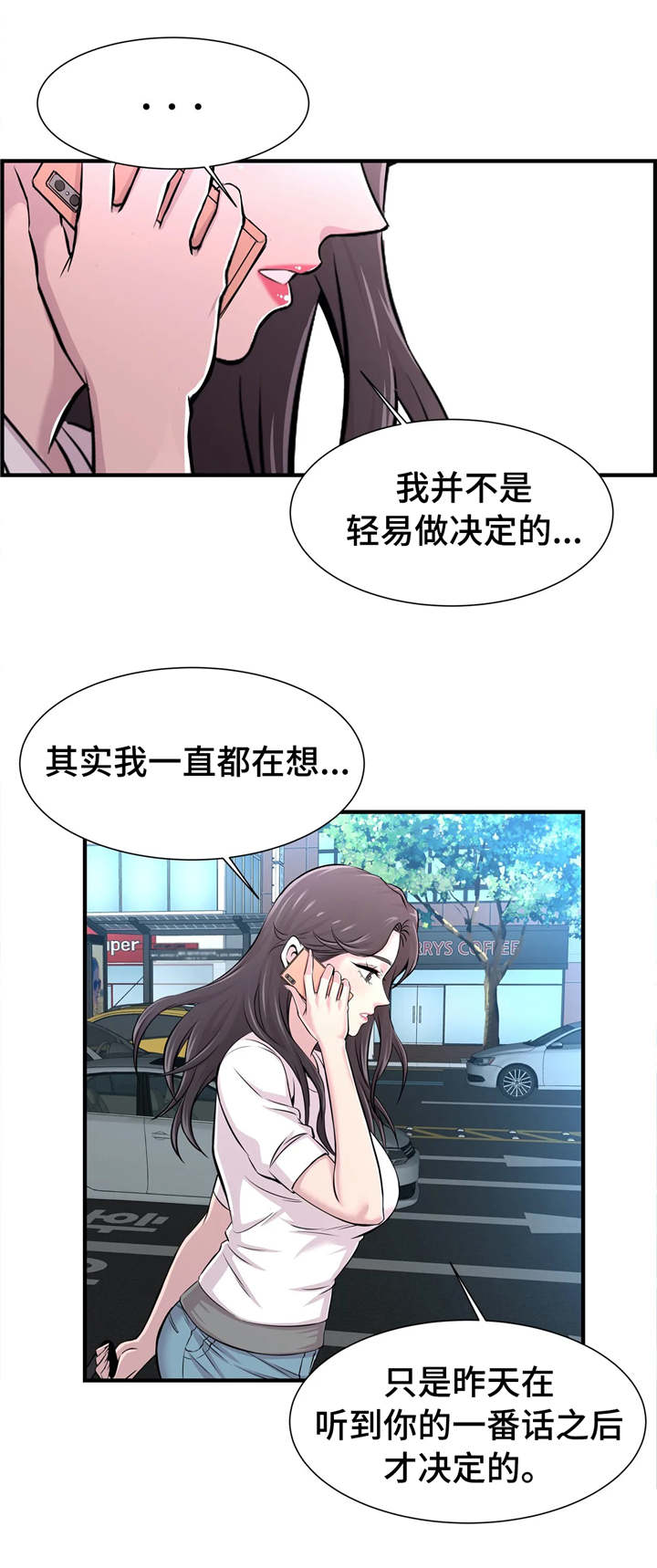 第31章：约会5